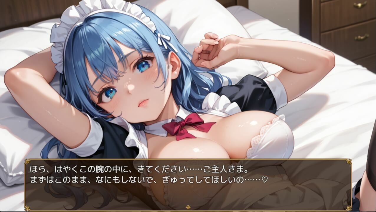 ご主人さま、今夜もご奉仕いたします〜爆乳ふわふわメイド・アオイのとろあま夜伽〜【ボイスあり】 - サンプル画像 5