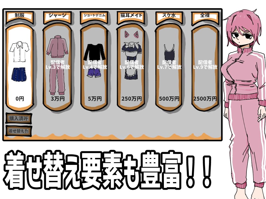 彼女を有名配信者にして優越感に浸る - サンプル画像 3