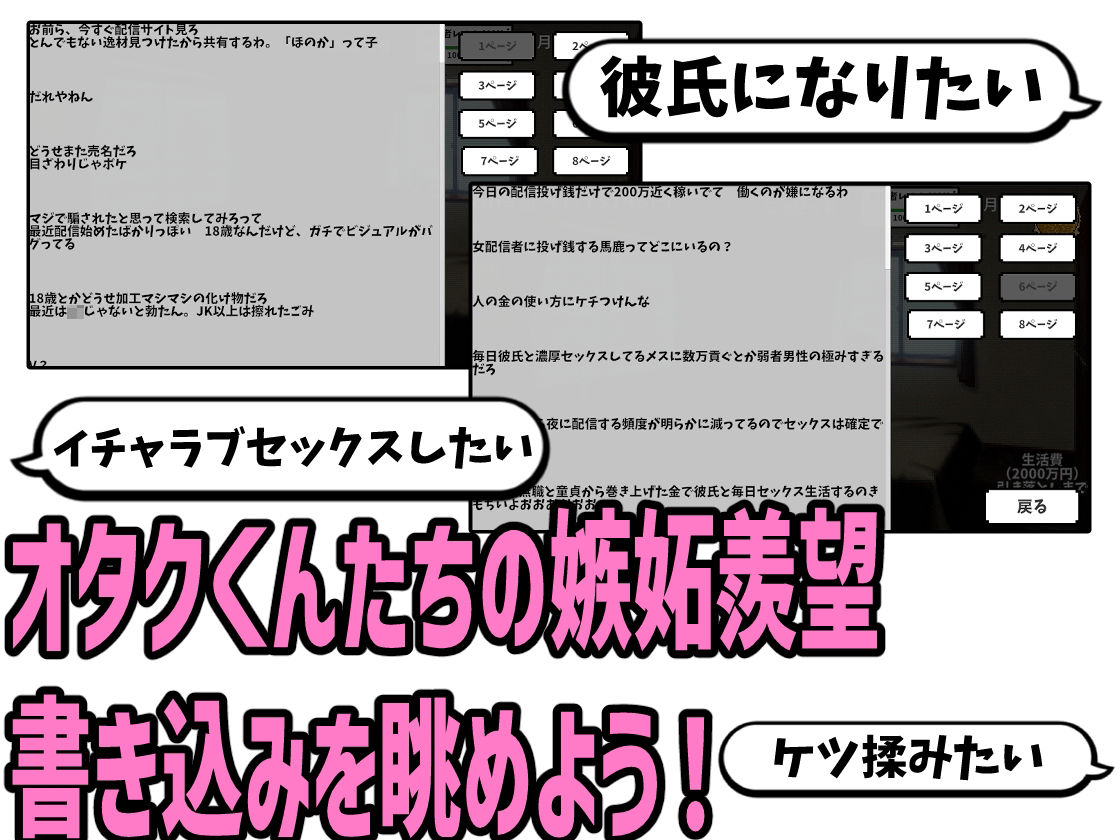彼女を有名配信者にして優越感に浸る - サンプル画像 4