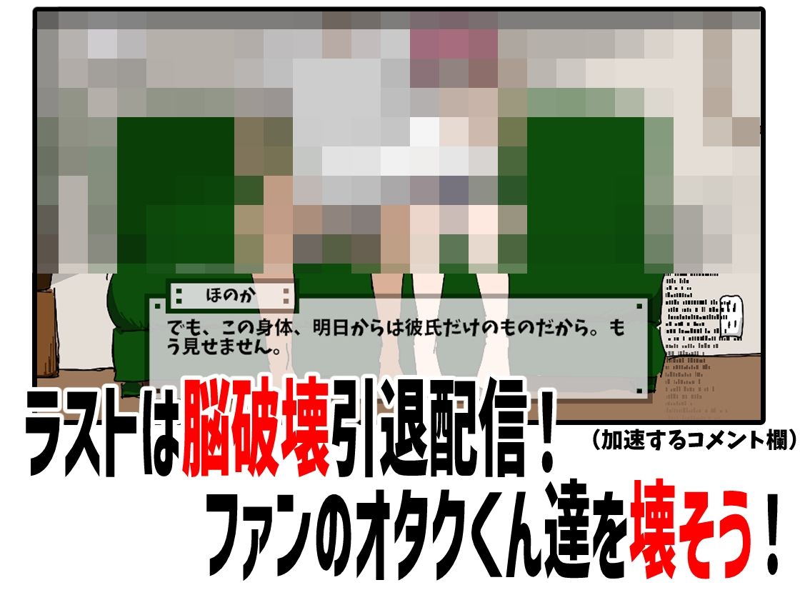彼女を有名配信者にして優越感に浸る - サンプル画像 6