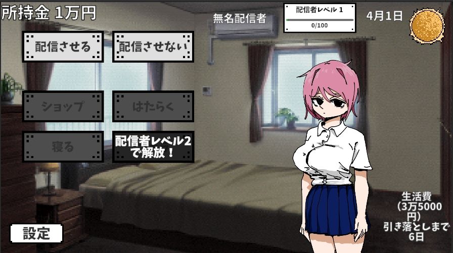 彼女を有名配信者にして優越感に浸る - サンプル画像 7