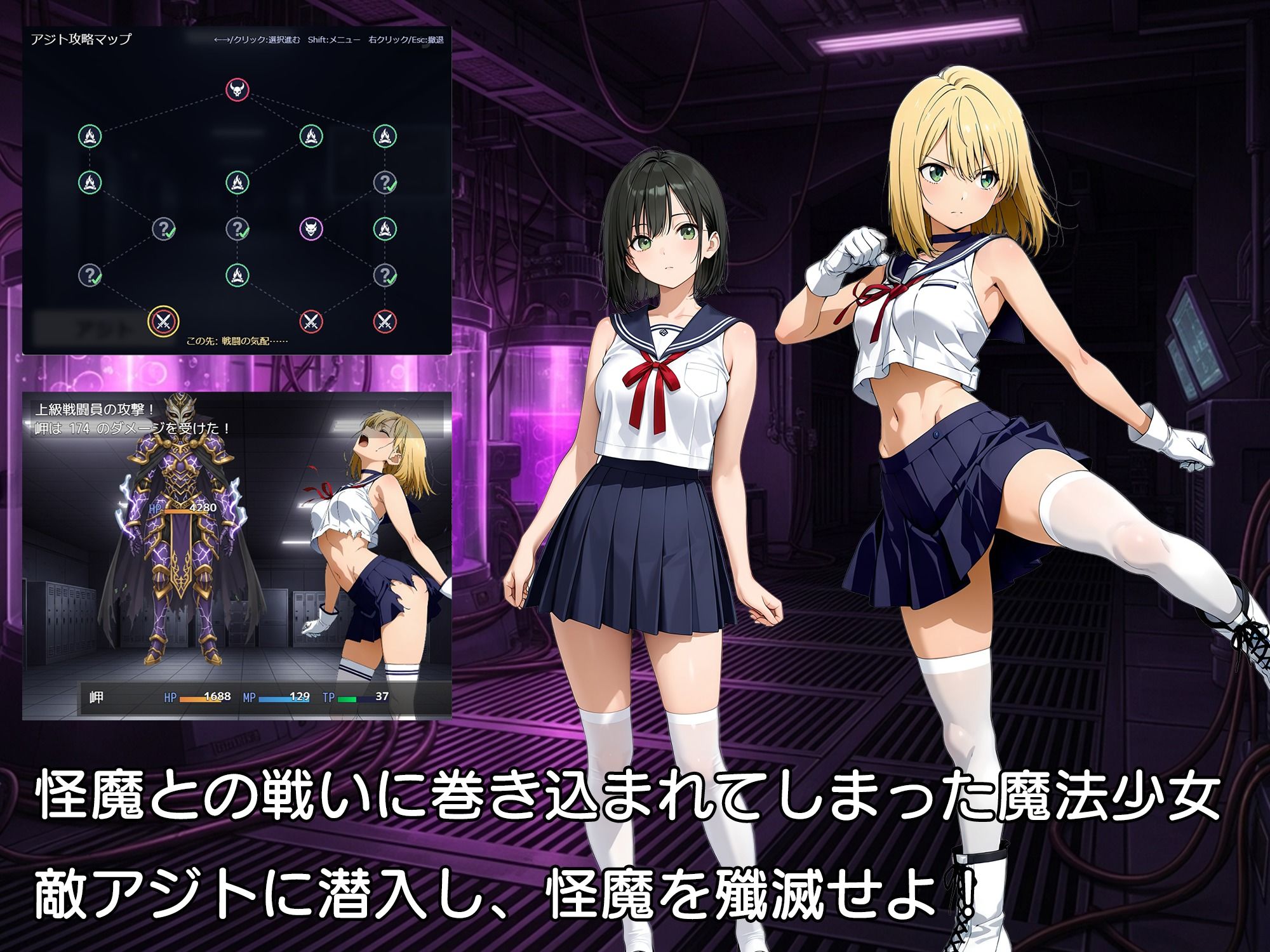 魔法少女セーラーエンシエル - サンプル画像 1