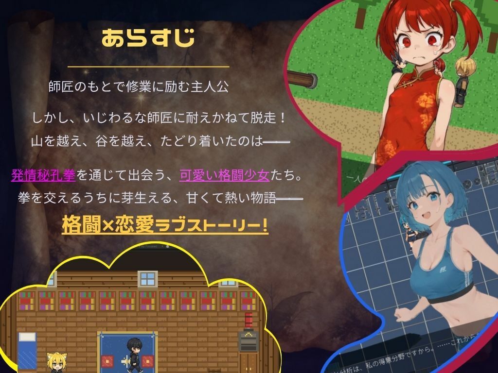 最強を目指す格闘少女たちが俺の発情秘孔拳で快楽堕ちしていくんだが - サンプル画像 2