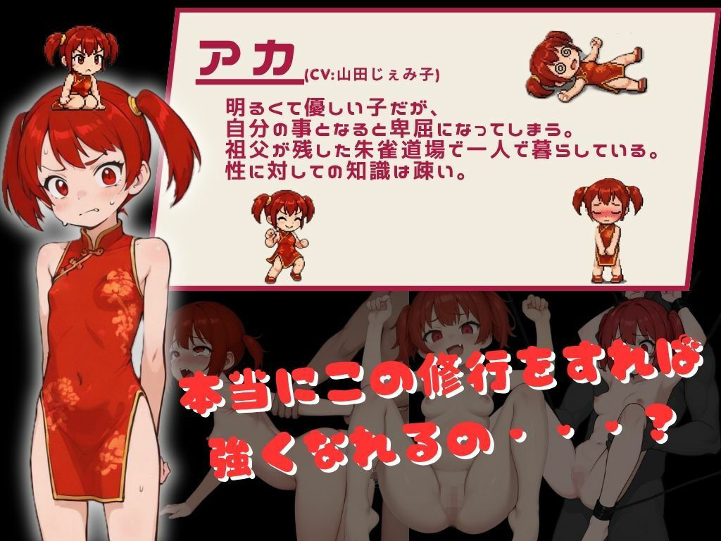 最強を目指す格闘少女たちが俺の発情秘孔拳で快楽堕ちしていくんだが - サンプル画像 4