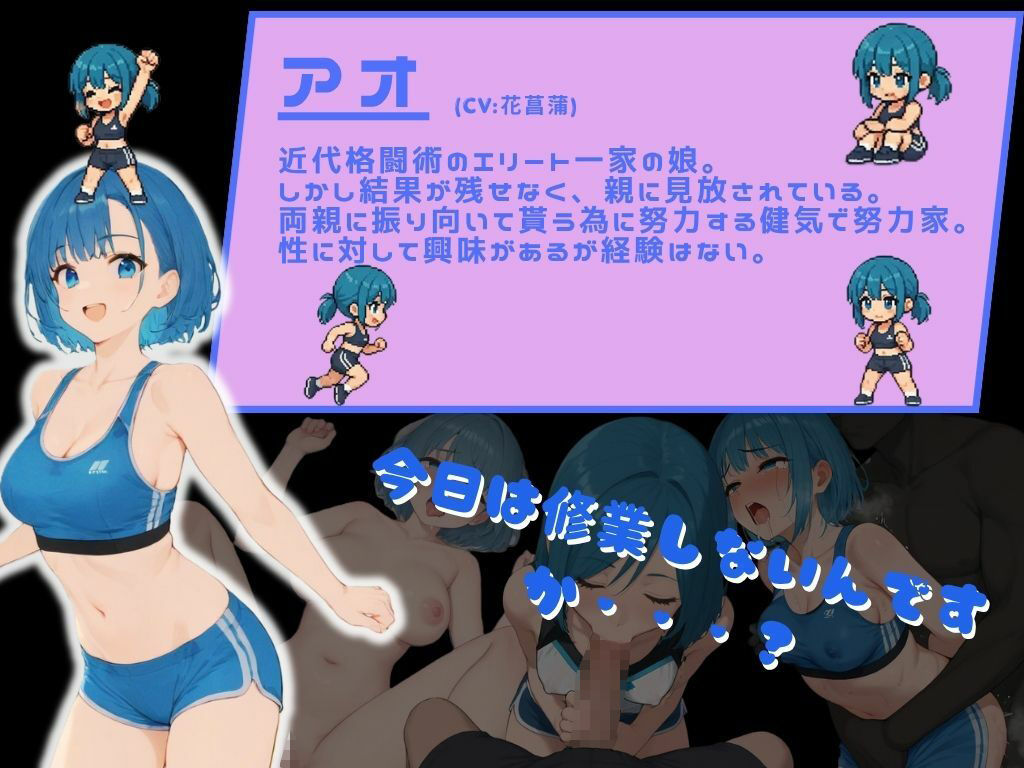 最強を目指す格闘少女たちが俺の発情秘孔拳で快楽堕ちしていくんだが - サンプル画像 5