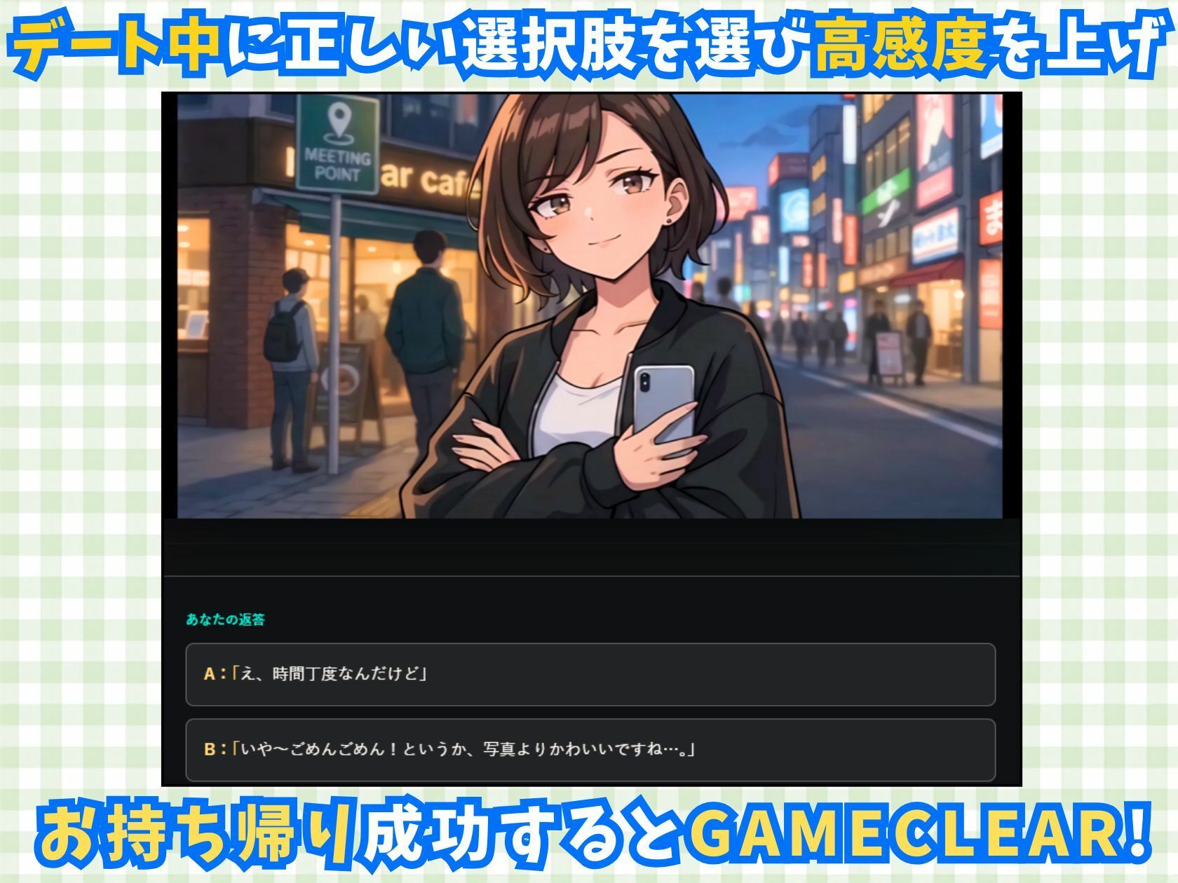 マチアプ女を家まで持ち帰れ！【生意気女を口説いてお持ち帰りSEXするアドベンチャーアニメ動画ゲーム】 - サンプル画像 2