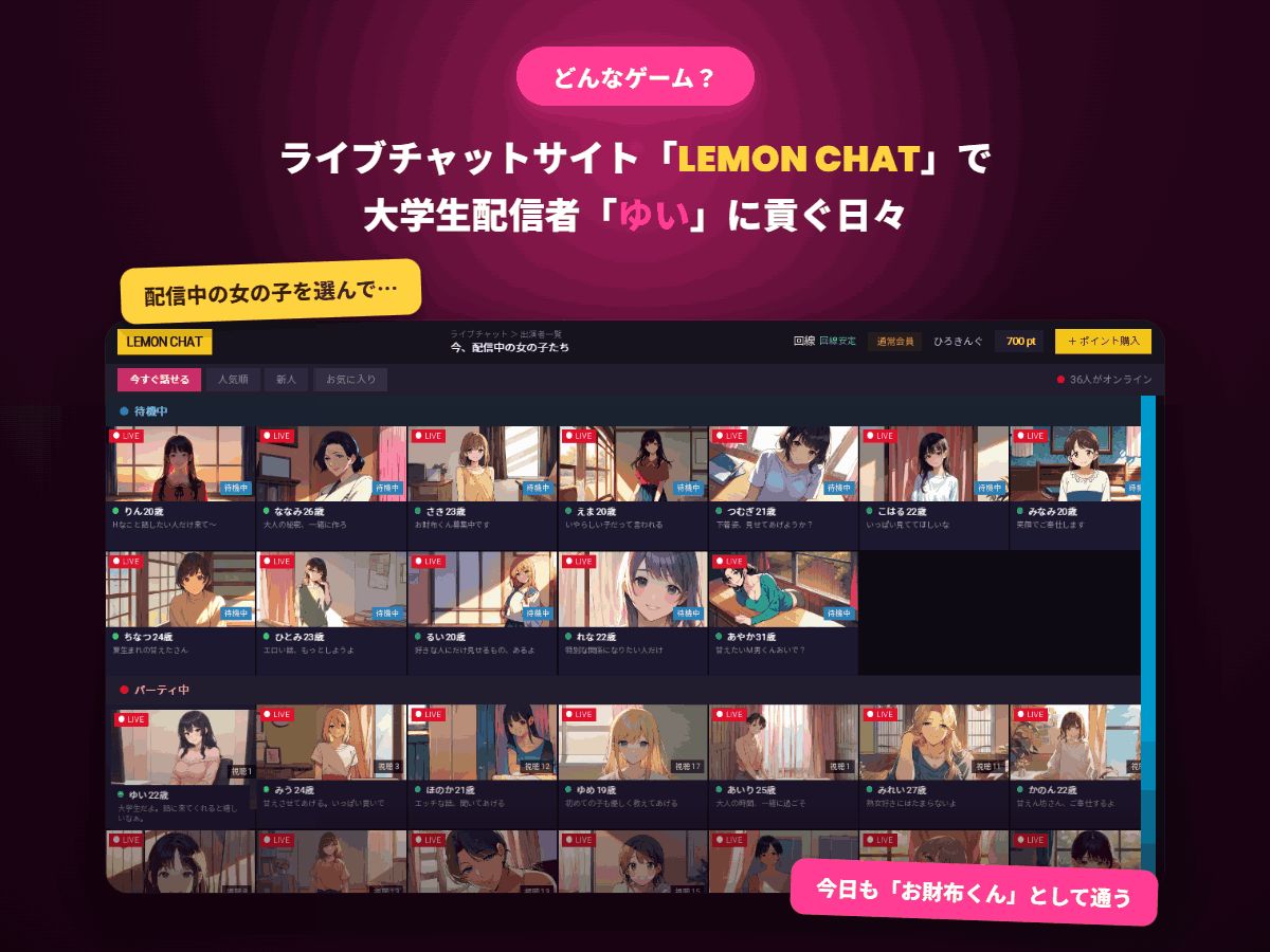 22歳清楚ちゃんの甘いライブチャット 〜お貢ぎマゾのお財布くんはもう抜け出せない〜 - サンプル画像 1