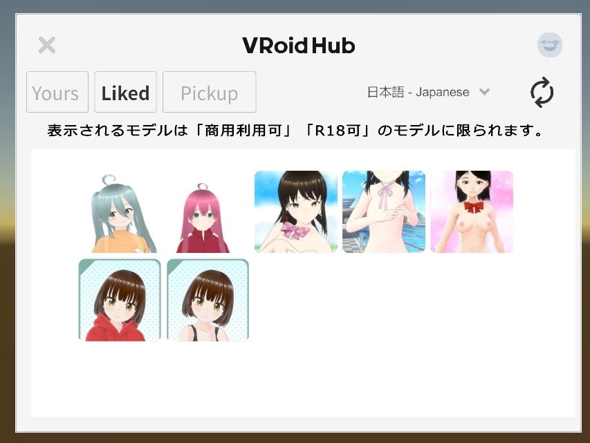 「VRMといっしょ」追加コンテンツ - VRoid Hub連携機能 - サンプル画像 2