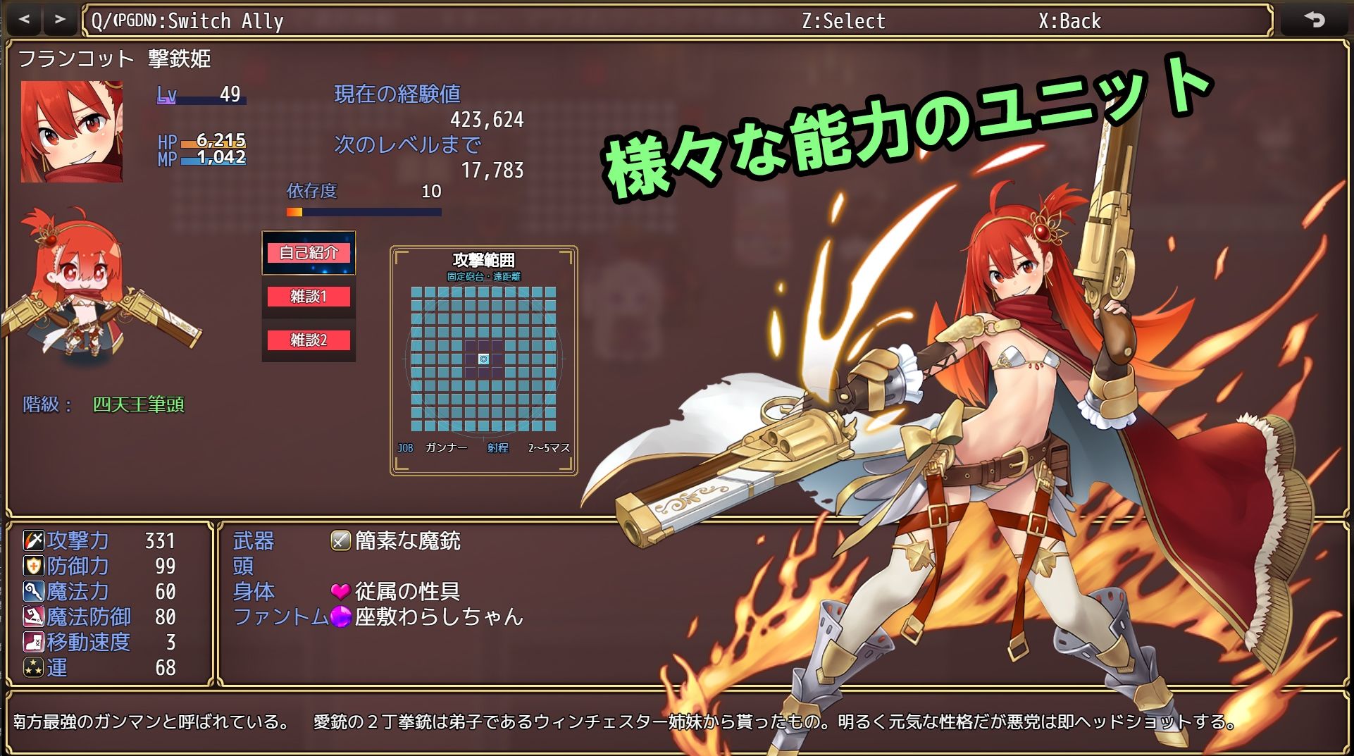 籠城です！魔王様！ - サンプル画像 3