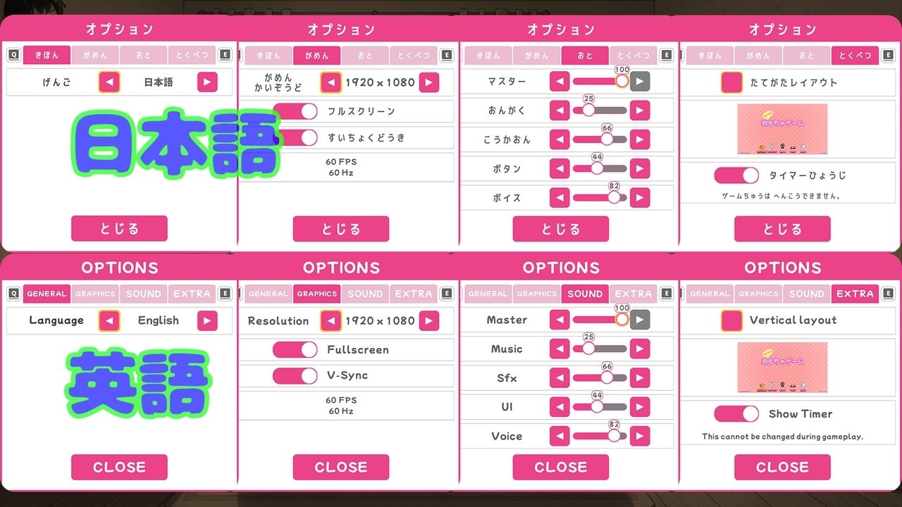 おもちゃゲーム - サンプル画像 5