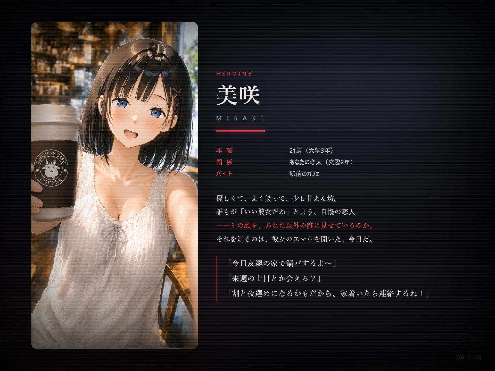 ネトラレリレキ - サンプル画像 6