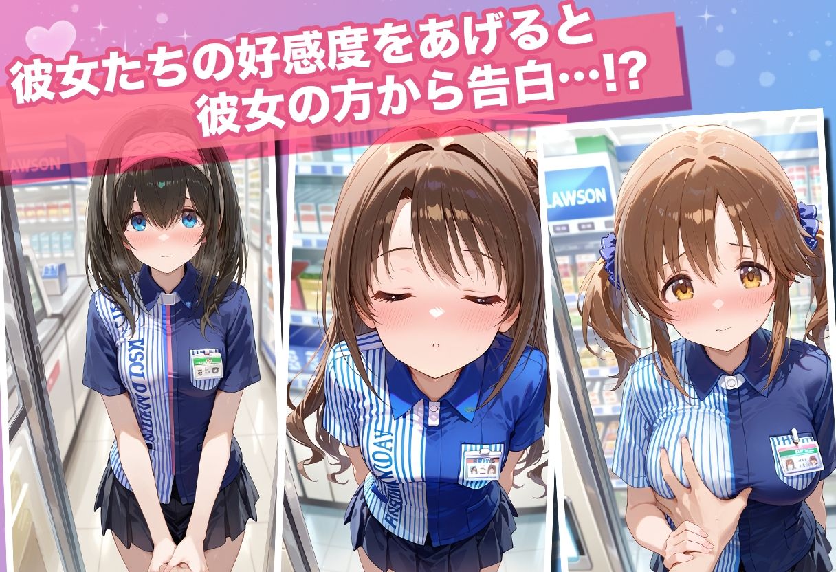 透視カメラ〜コンビニの秘密〜 卯月・愛梨・文香編 - サンプル画像 5