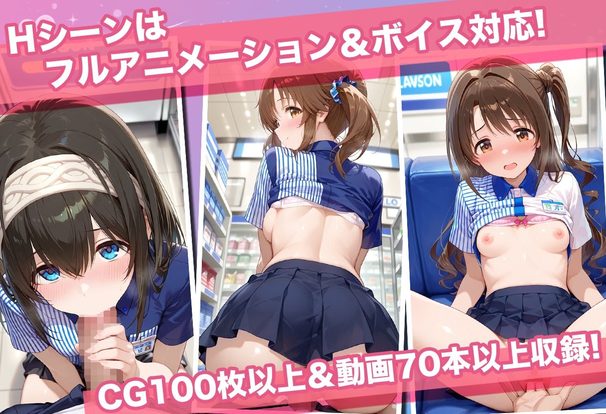 透視カメラ〜コンビニの秘密〜 卯月・愛梨・文香編 - サンプル画像 6