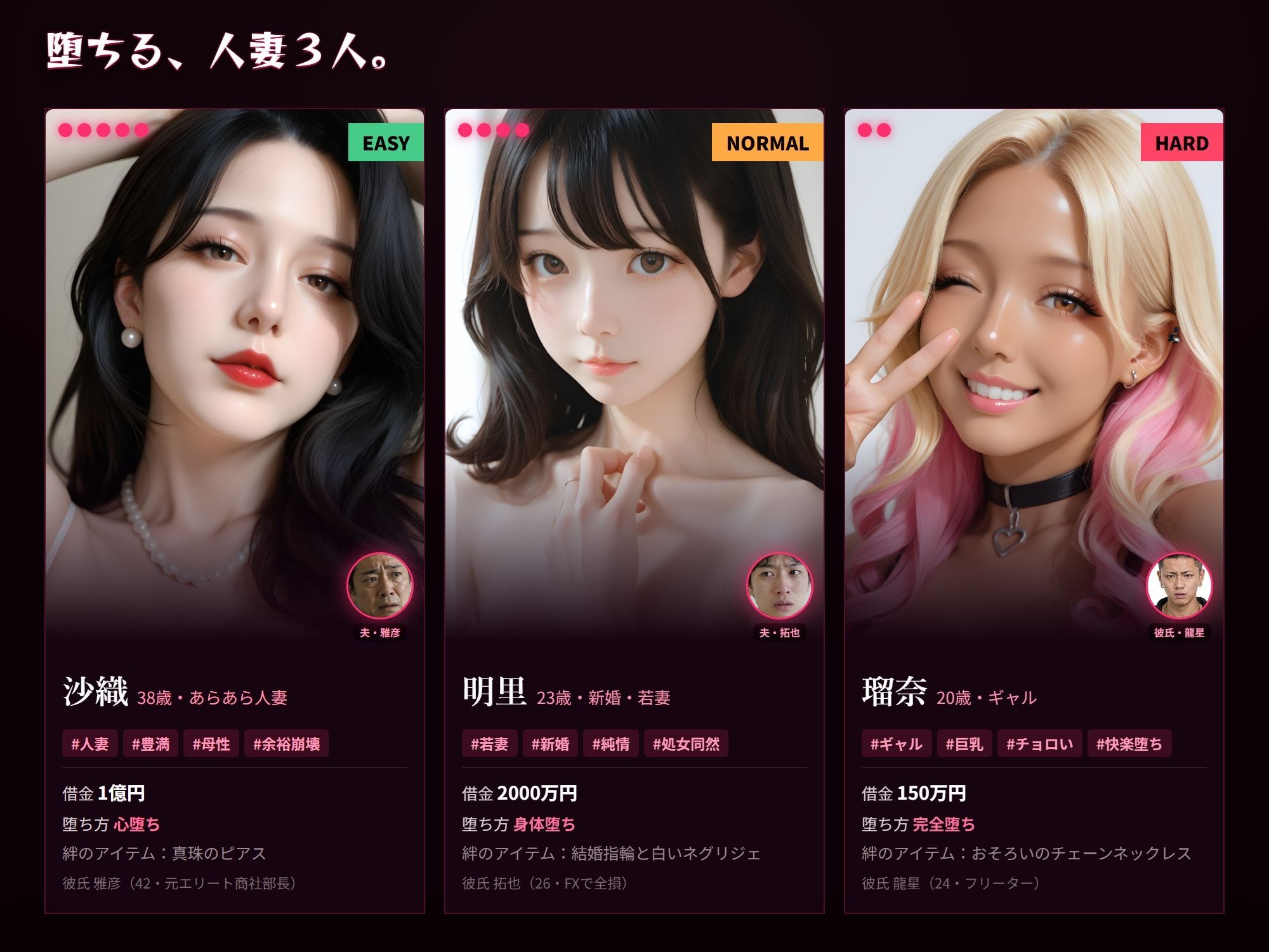 ネトリ野球拳 〜借金妻たちの闇ゲーム〜  勝てば借金チャラ。負ければ――中出し。 - サンプル画像 1
