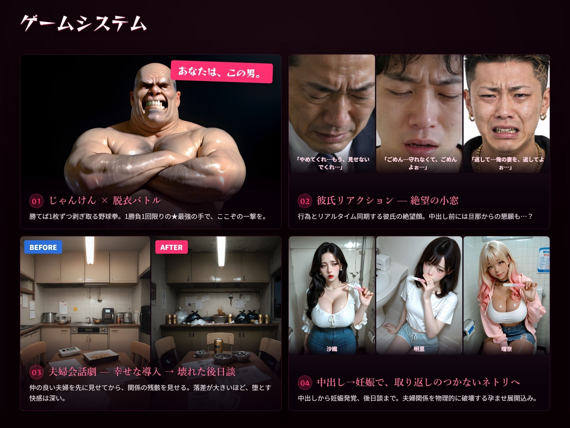 ネトリ野球拳 〜借金妻たちの闇ゲーム〜  勝てば借金チャラ。負ければ――中出し。 - サンプル画像 2