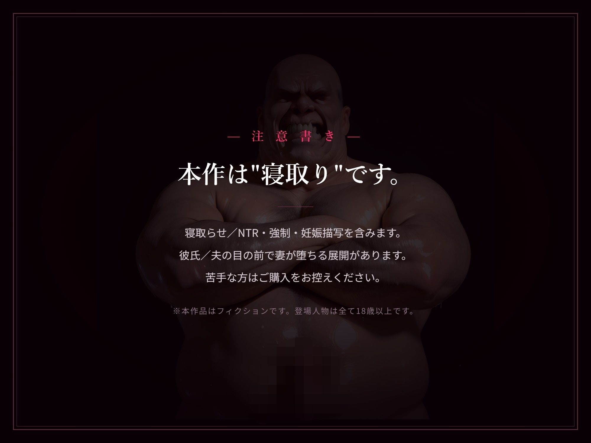 ネトリ野球拳 〜借金妻たちの闇ゲーム〜  勝てば借金チャラ。負ければ――中出し。 - サンプル画像 8