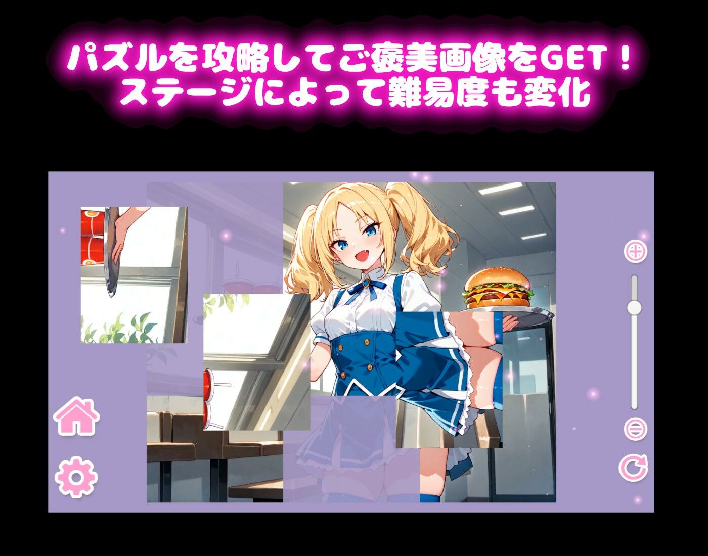 【ウェイトレス編】わくわくPUZZULE桃色パラダイスVol6 - サンプル画像 1