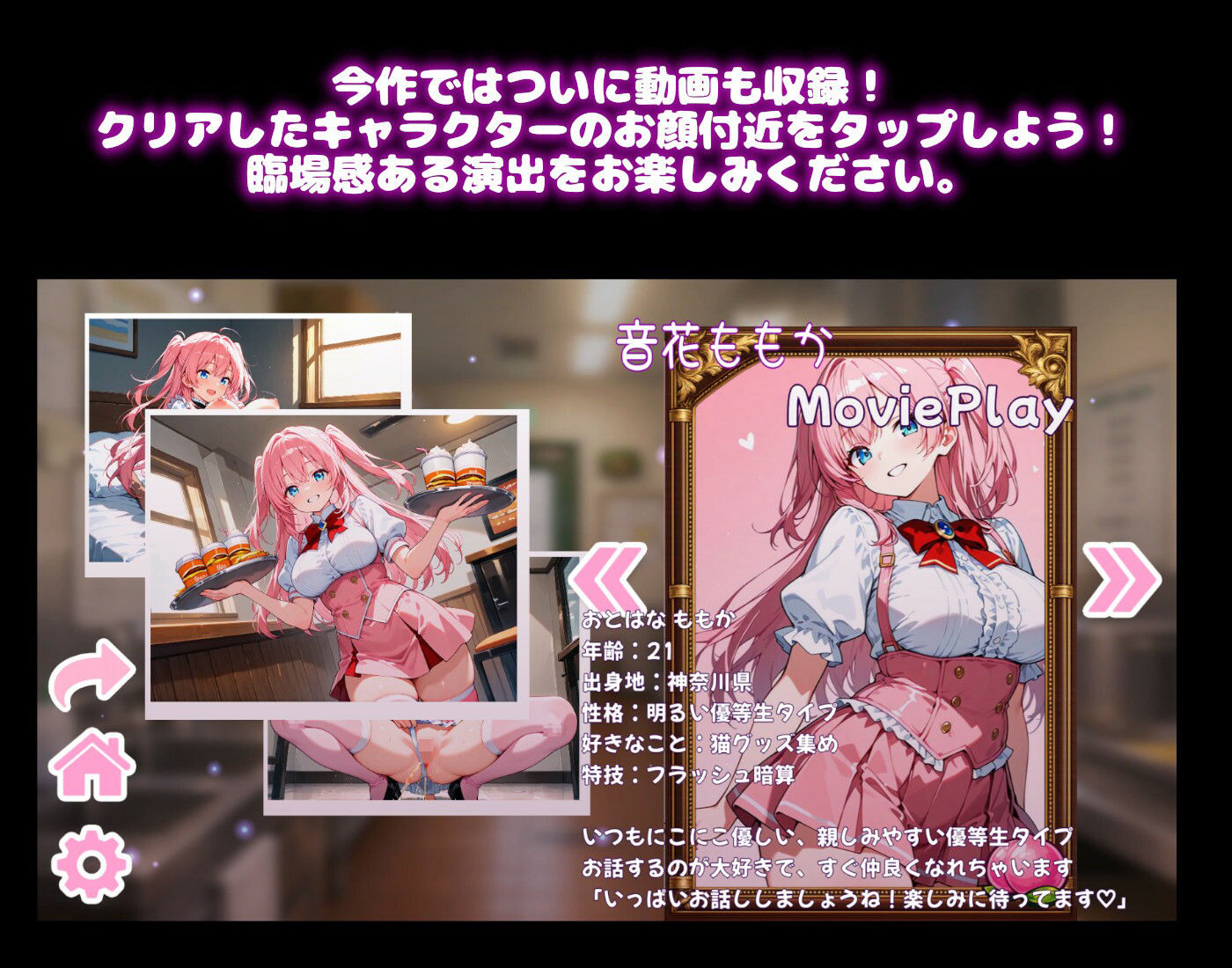 【ウェイトレス編】わくわくPUZZULE桃色パラダイスVol6 - サンプル画像 4