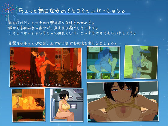 【スマホ対応】SUMMER-田舎の性活- ＋おでかけセット【完全版】 - サンプル画像 3