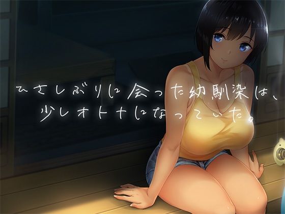 【スマホ対応】SUMMER-田舎の性活- ＋おでかけセット【完全版】 - サンプル画像 5