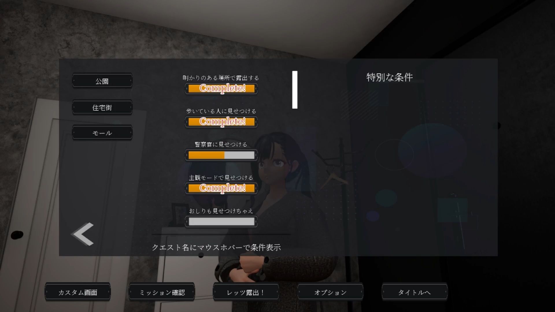 露出チャレンジゆうみちゃん 〜外で裸はダメですか？〜 - サンプル画像 1