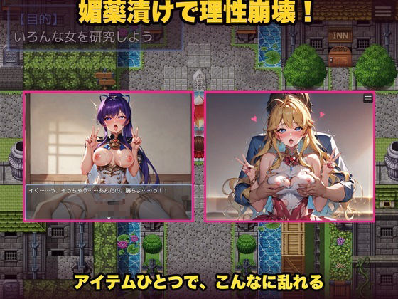 媚薬村〜アイテムで牝堕ちさせる淫らな探索記〜 - サンプル画像 1