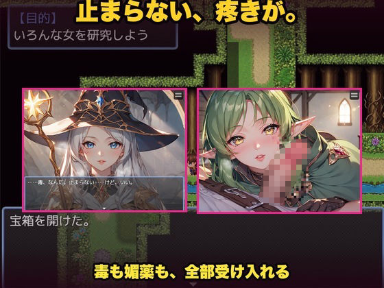 媚薬村〜アイテムで牝堕ちさせる淫らな探索記〜 - サンプル画像 2