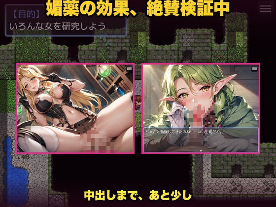 媚薬村〜アイテムで牝堕ちさせる淫らな探索記〜 - サンプル画像 5