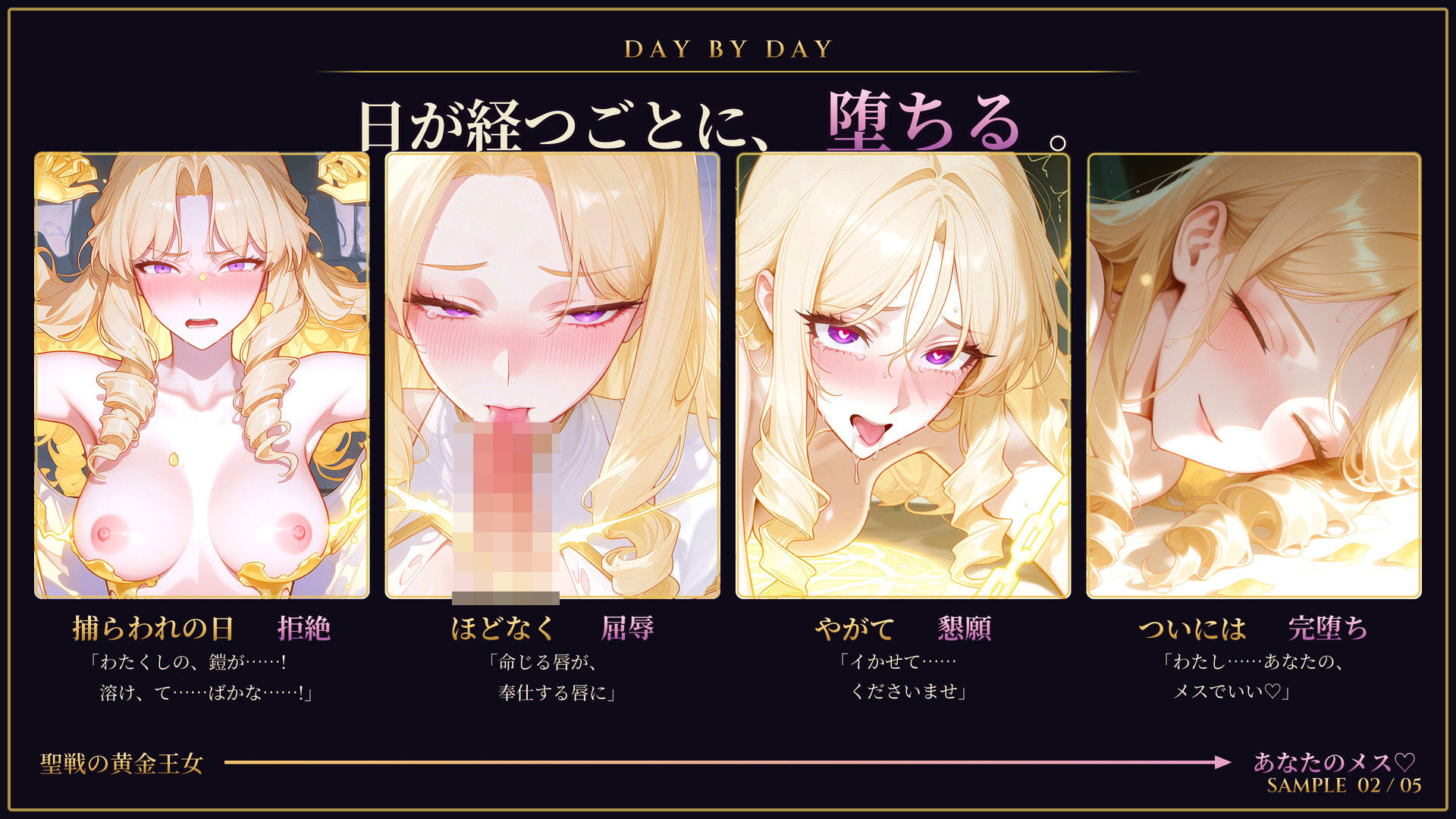 【スマホ対応】冷酷王女オーレリアの屈辱と牝堕ち - サンプル画像 2