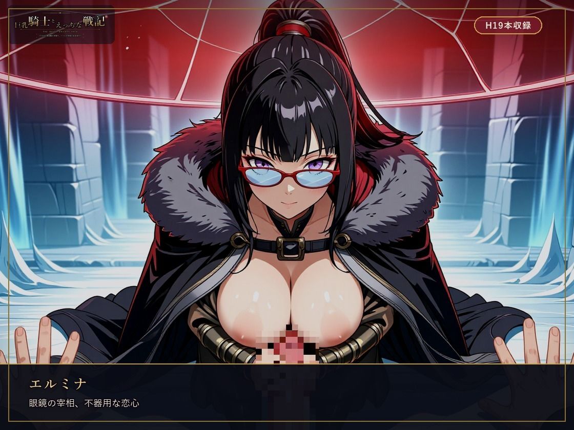 巨乳騎士とえっちな戦記〜7人の巨乳女騎士を娶り、ハーレム皇帝になるまで〜 - サンプル画像 7