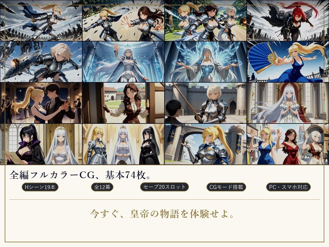 巨乳騎士とえっちな戦記〜7人の巨乳女騎士を娶り、ハーレム皇帝になるまで〜 - サンプル画像 10