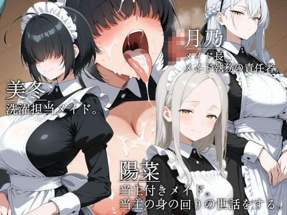山王寺家の人々〜淫蕩の儀に狂ふ華〜 - サンプル画像 4