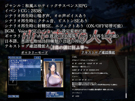 山王寺家の人々〜淫蕩の儀に狂ふ華〜 - サンプル画像 9