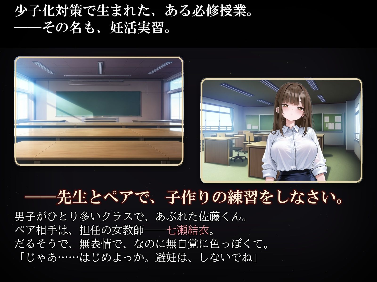 先生とペアで妊活実習 〜クラスで俺だけ中出し許可されてる件〜 - サンプル画像 3