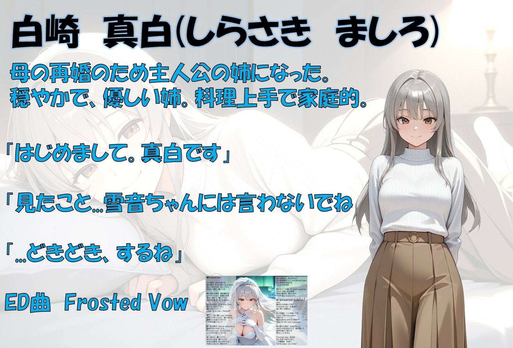 白崎姉妹、解ける心 - サンプル画像 3