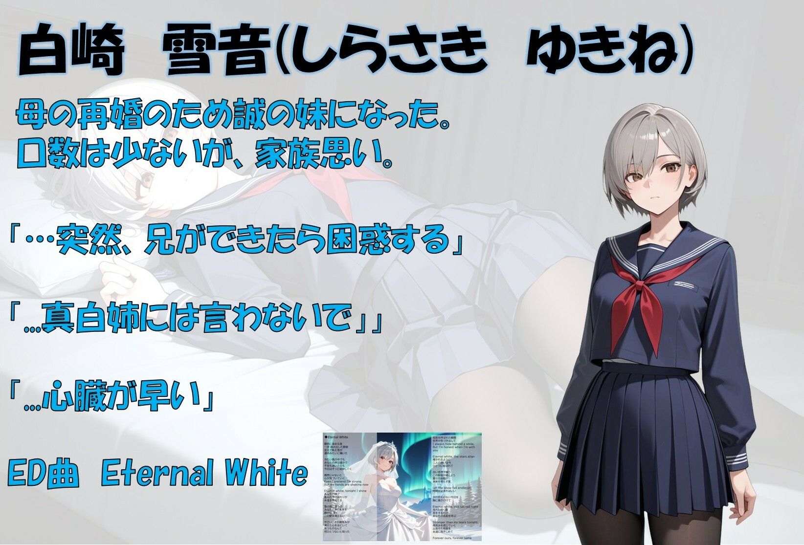 白崎姉妹、解ける心 - サンプル画像 4