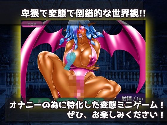 【Android版】逆レ●プ｜異世界転生で筋肉褐色サキュバスの性奴●化！〜オナニー用ミニゲーム - サンプル画像 4