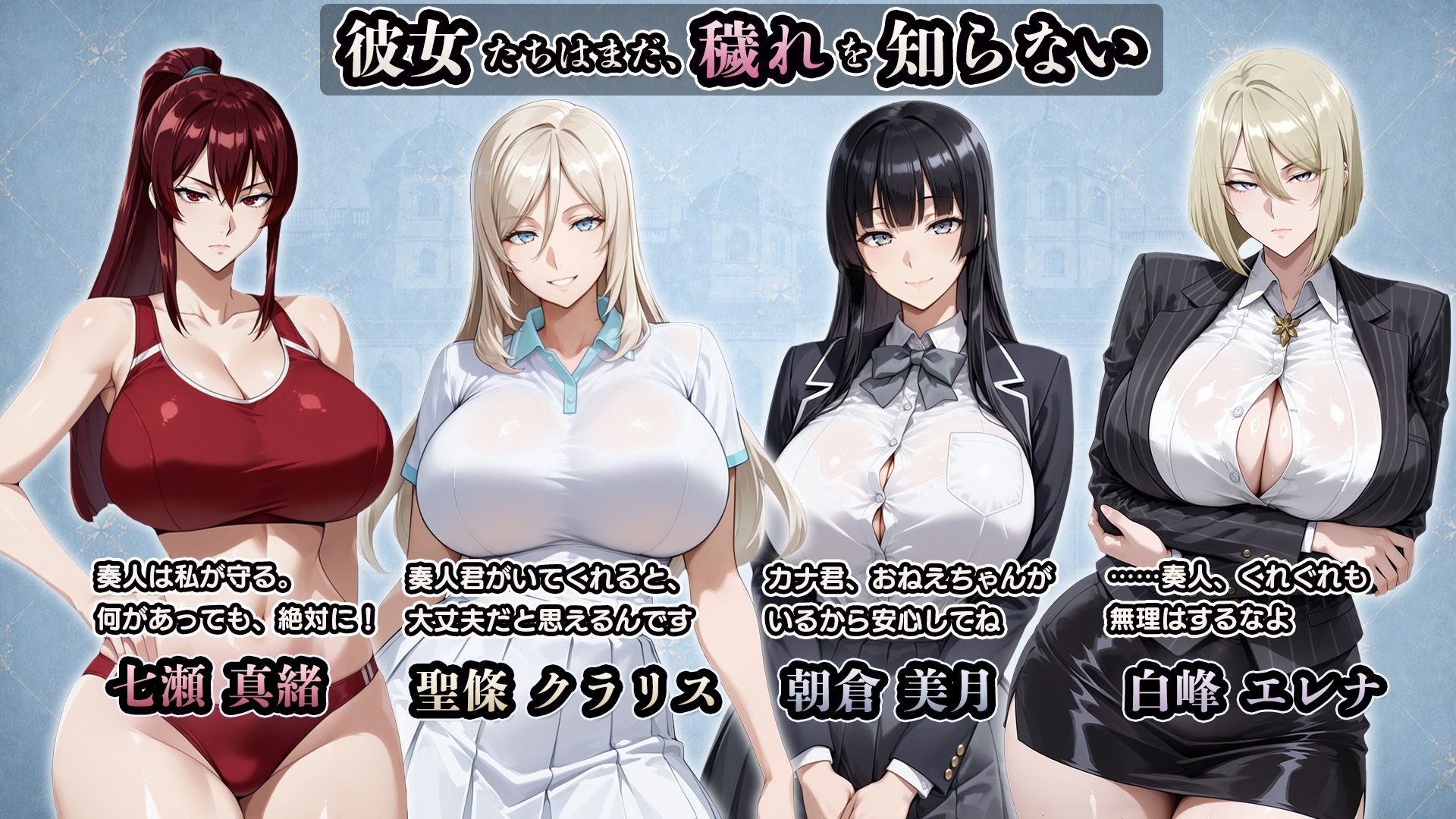 NTR寝取られ学園 白光の箱庭と姦計 -蝕まれる名門女子たち- - サンプル画像 2
