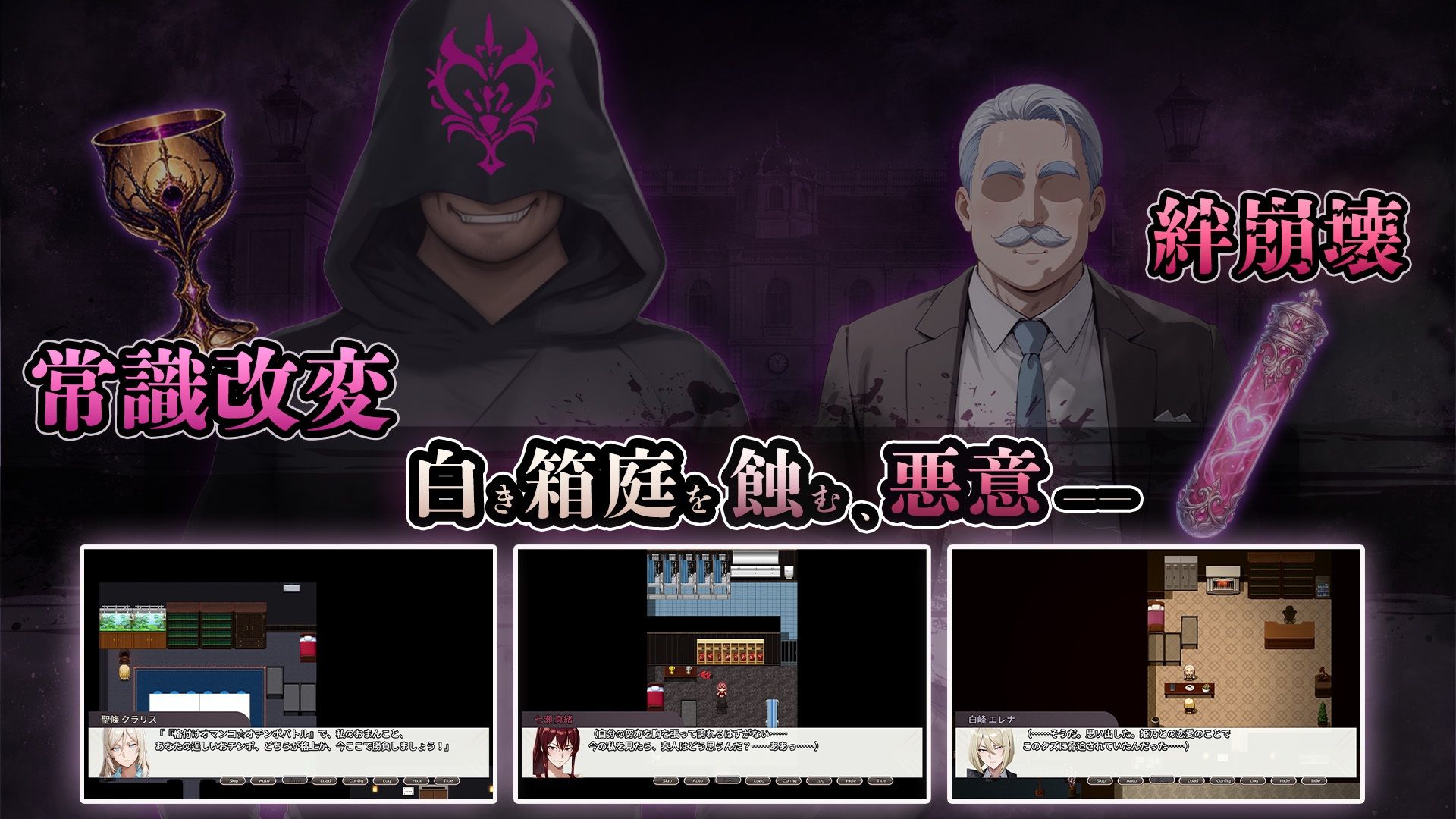 NTR寝取られ学園 白光の箱庭と姦計 -蝕まれる名門女子たち- - サンプル画像 3