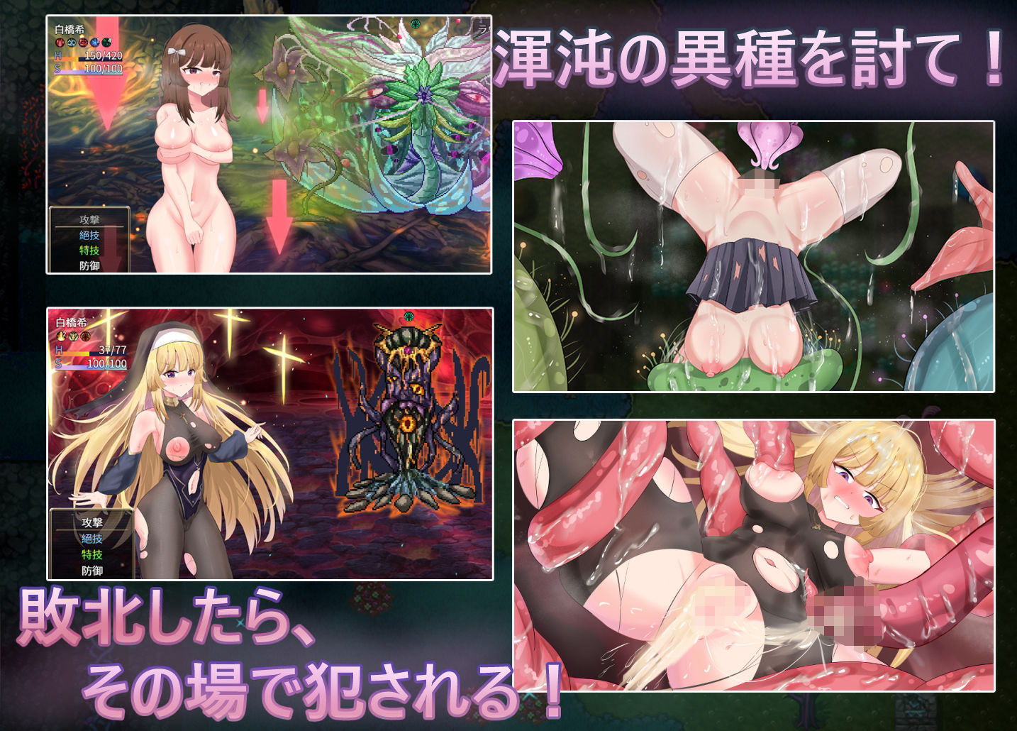 聖なる化身 〜古法儀式と双生の世界〜 - サンプル画像 4