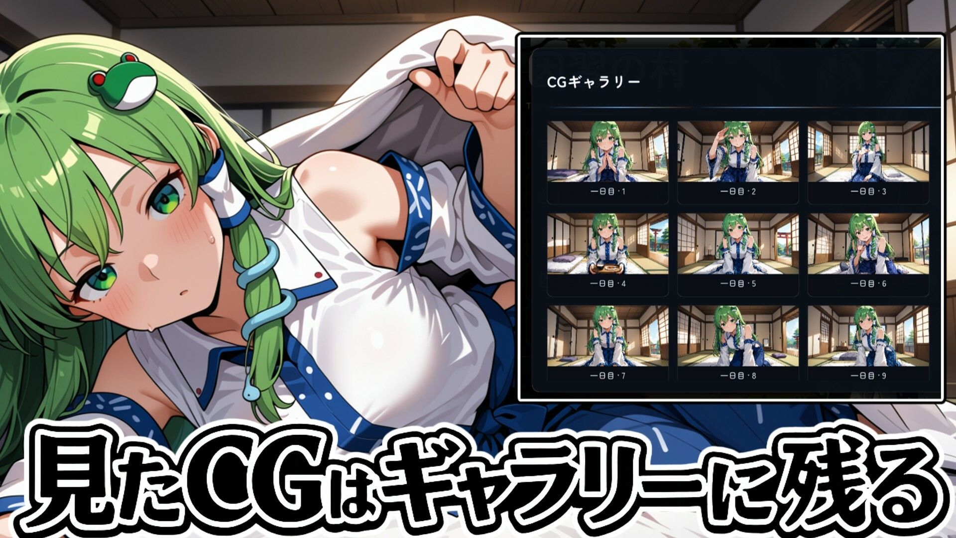 【民族怪異ADV】因習の村- 風祭早苗は十日間、客人をほうしする - サンプル画像 6