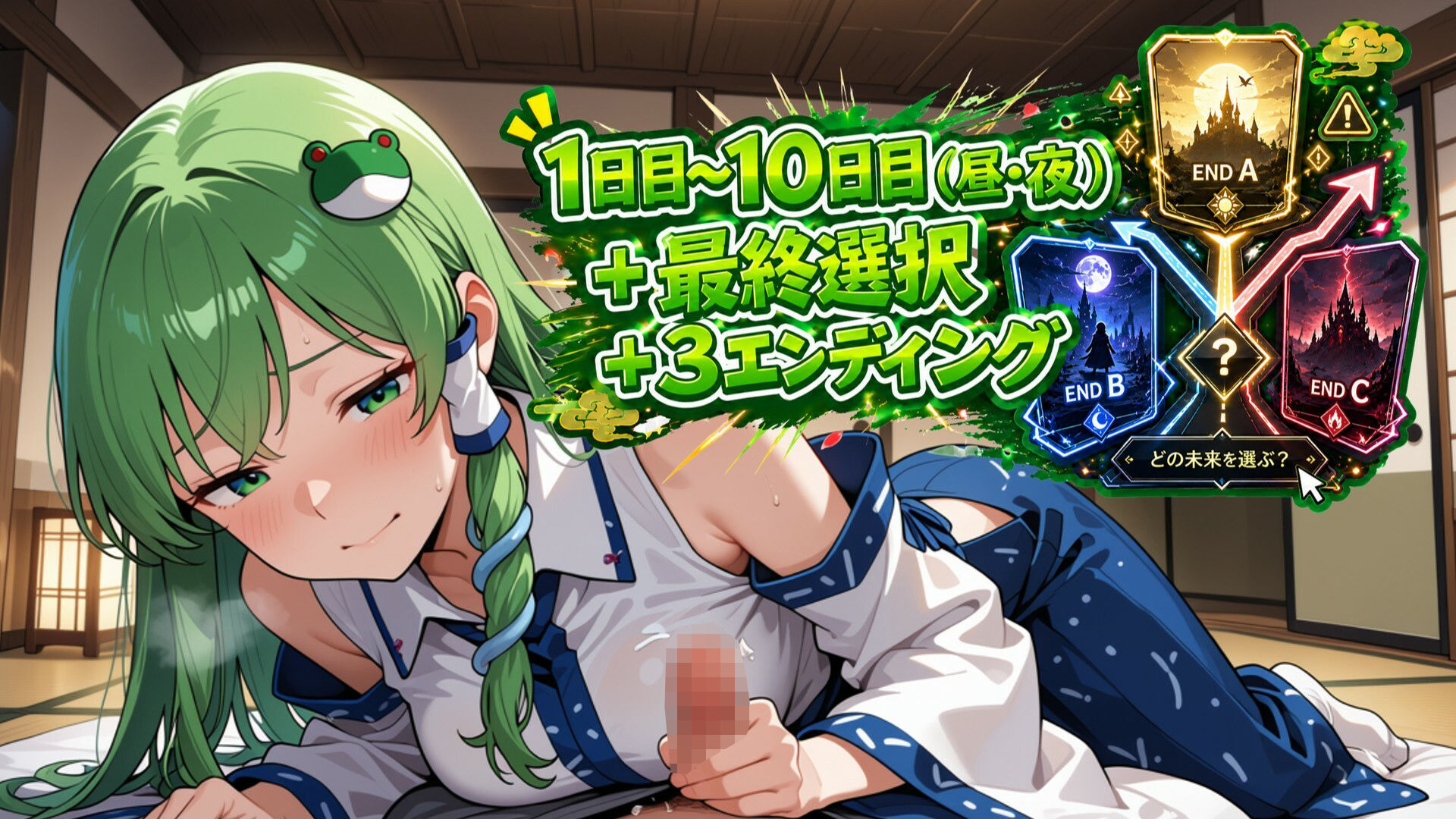 【民族怪異ADV】因習の村- 風祭早苗は十日間、客人をほうしする - サンプル画像 7