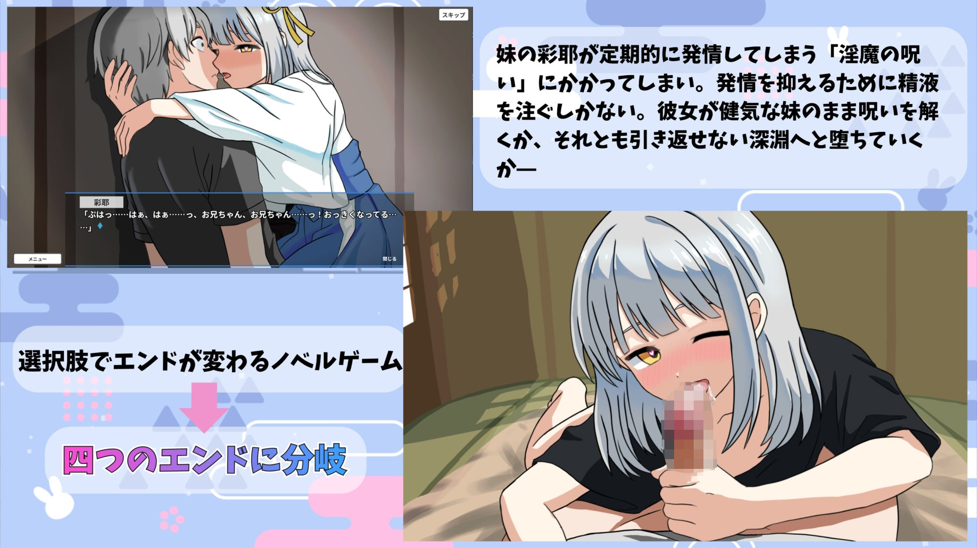 呪われ巫女妹の発情奇譚 - サンプル画像 1