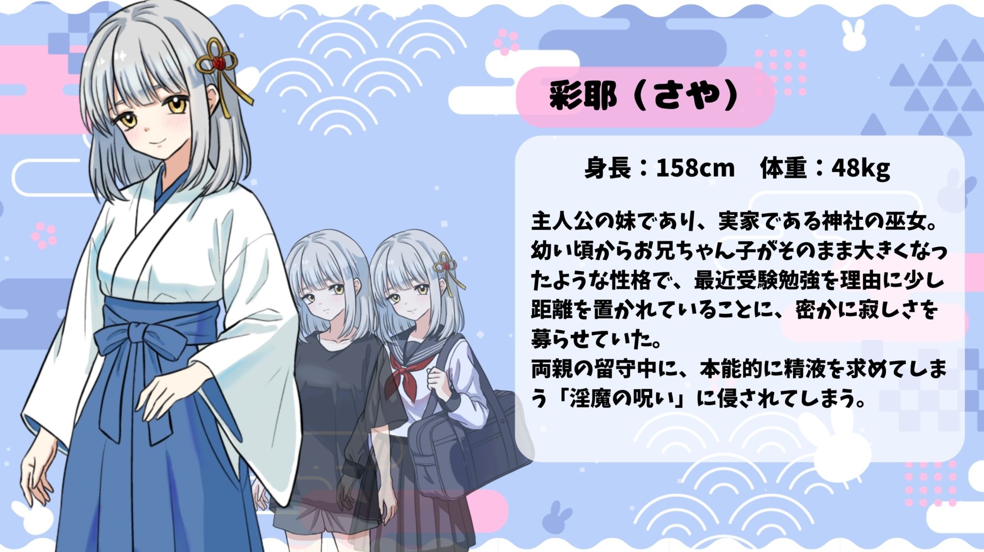 呪われ巫女妹の発情奇譚 - サンプル画像 2