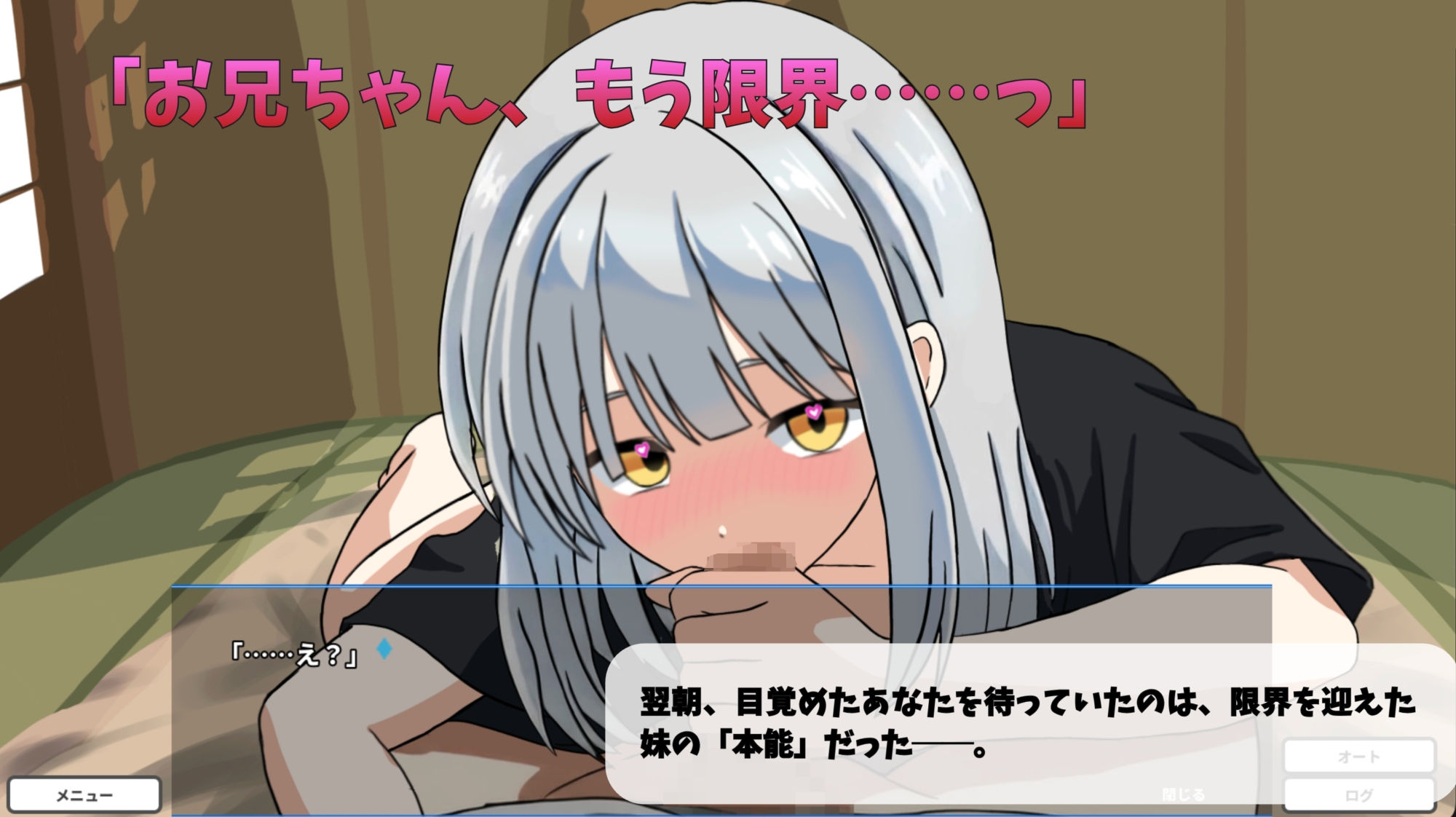 呪われ巫女妹の発情奇譚 - サンプル画像 5
