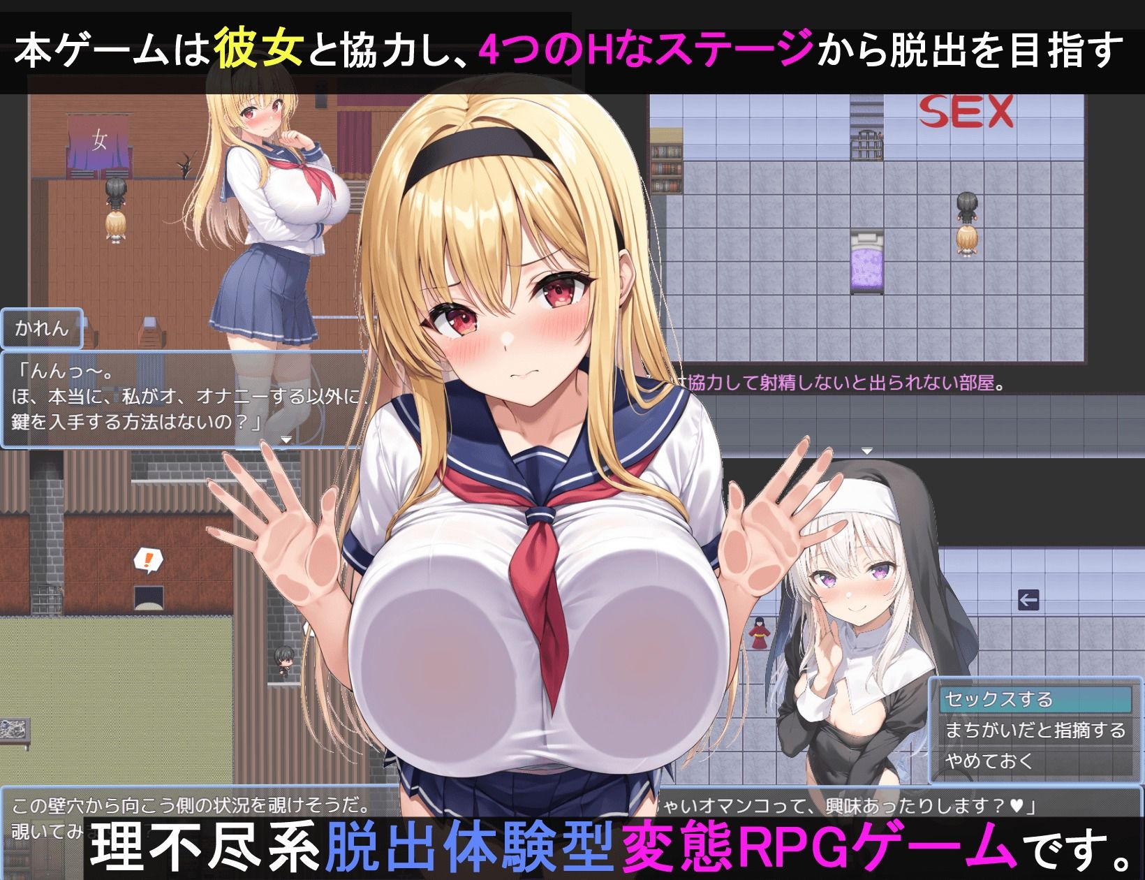 わからせエスケープ！！！ - サンプル画像 2