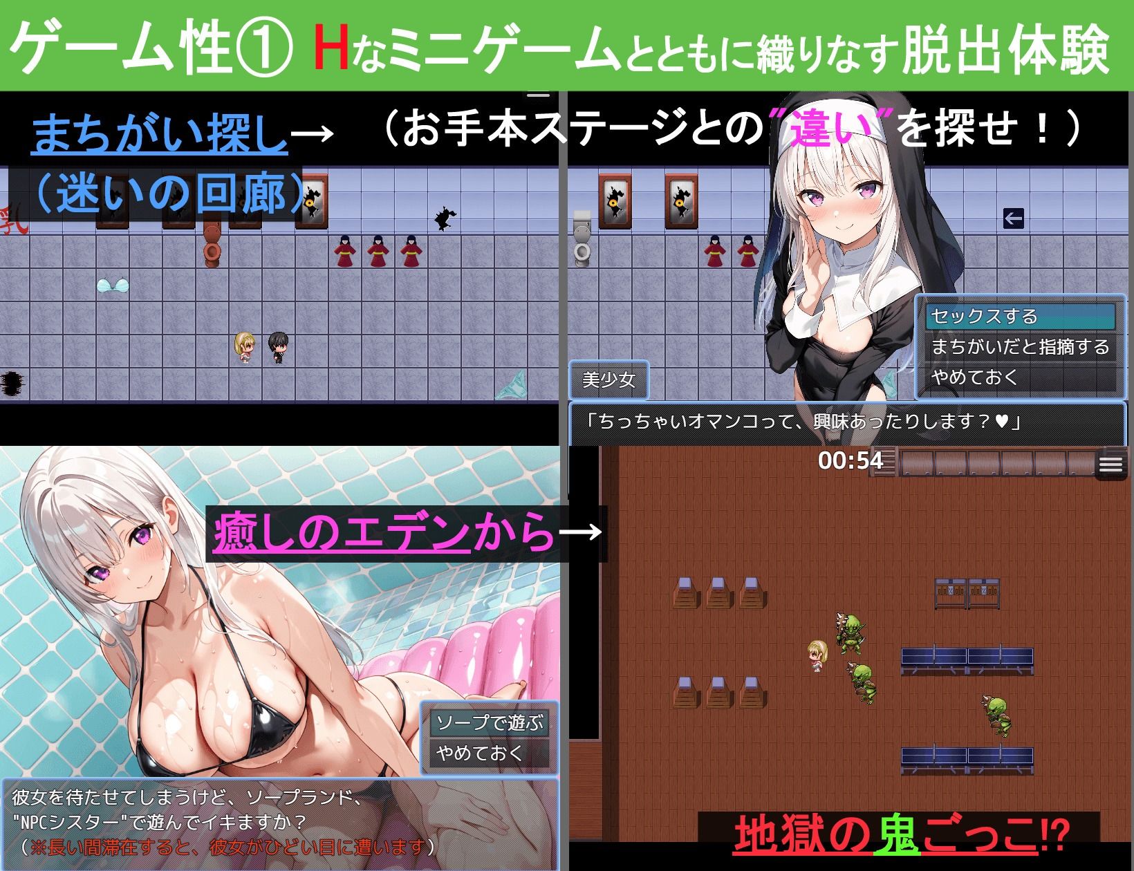 わからせエスケープ！！！ - サンプル画像 5
