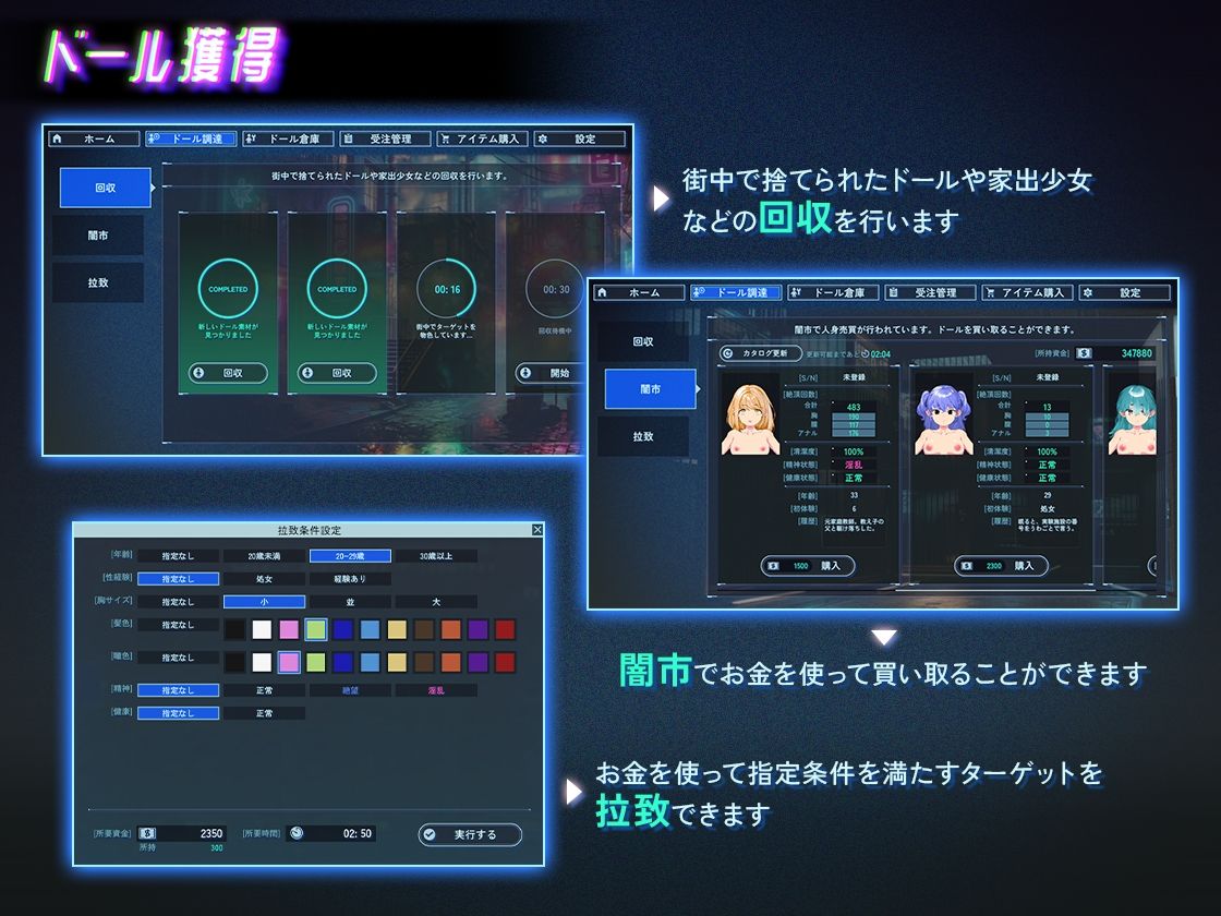アンダーシティドールショップ - サンプル画像 1