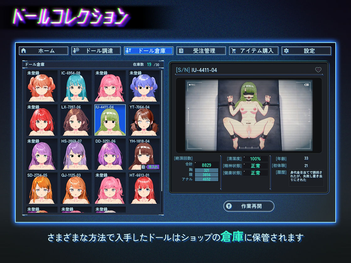 アンダーシティドールショップ - サンプル画像 2