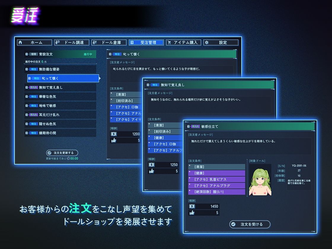 アンダーシティドールショップ - サンプル画像 4